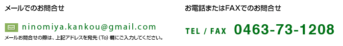 メールアドレス