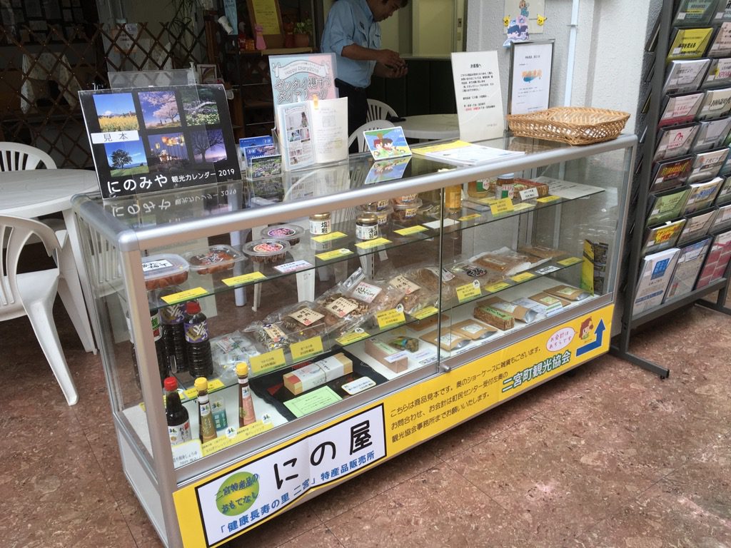 にの屋