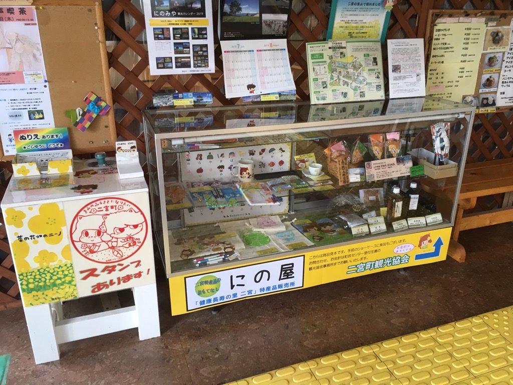 にの屋